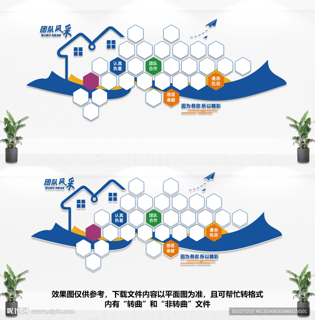 團(tuán)隊風(fēng)采文化墻