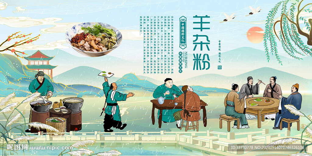 羊雜粉