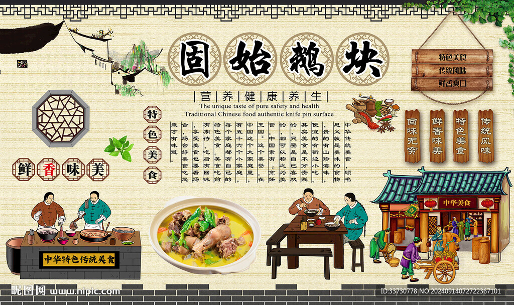 固始鵝塊
