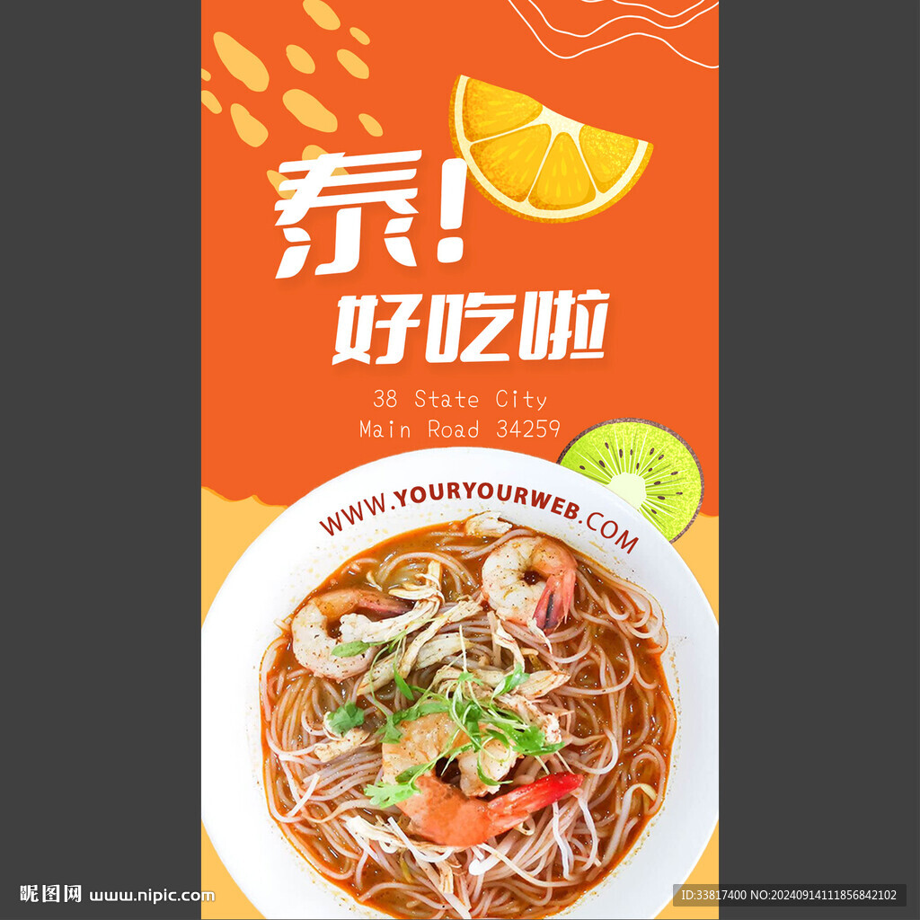 泰國菜東南亞菜式海報圖片