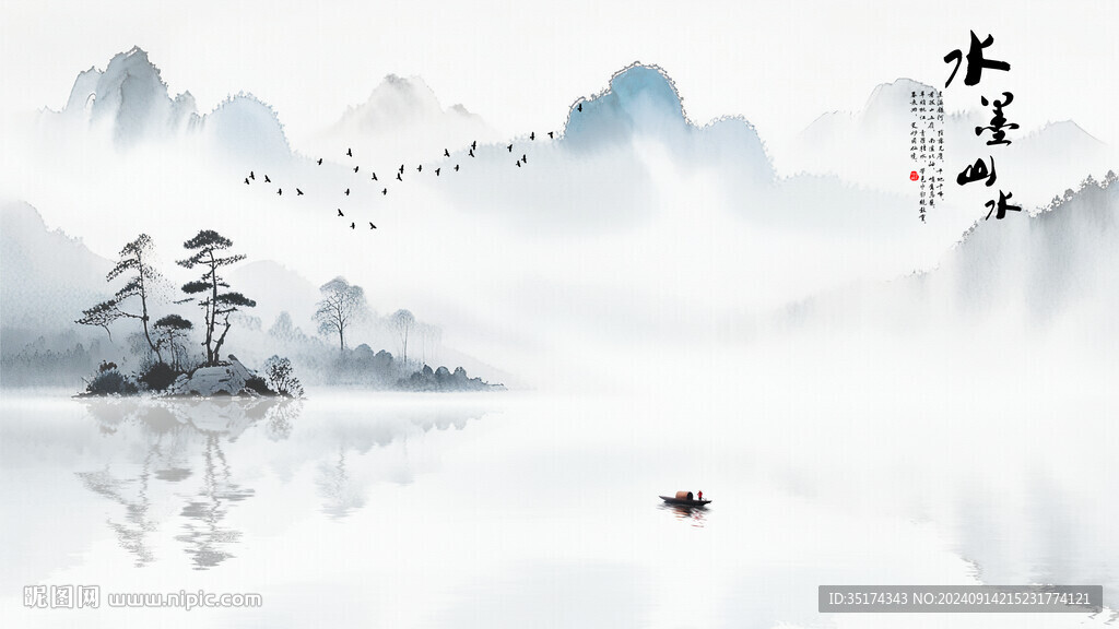山水畫 水墨風(fēng)景