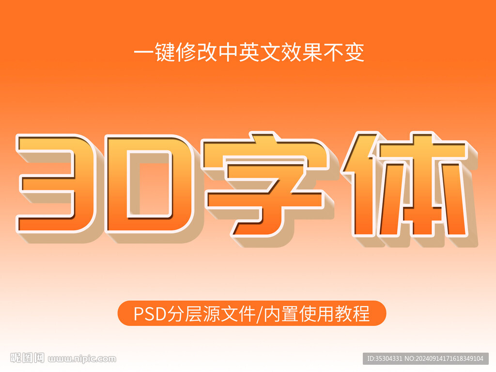 字體效果 