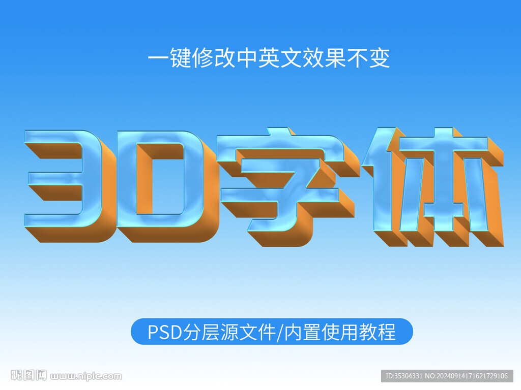  ps字體樣式 