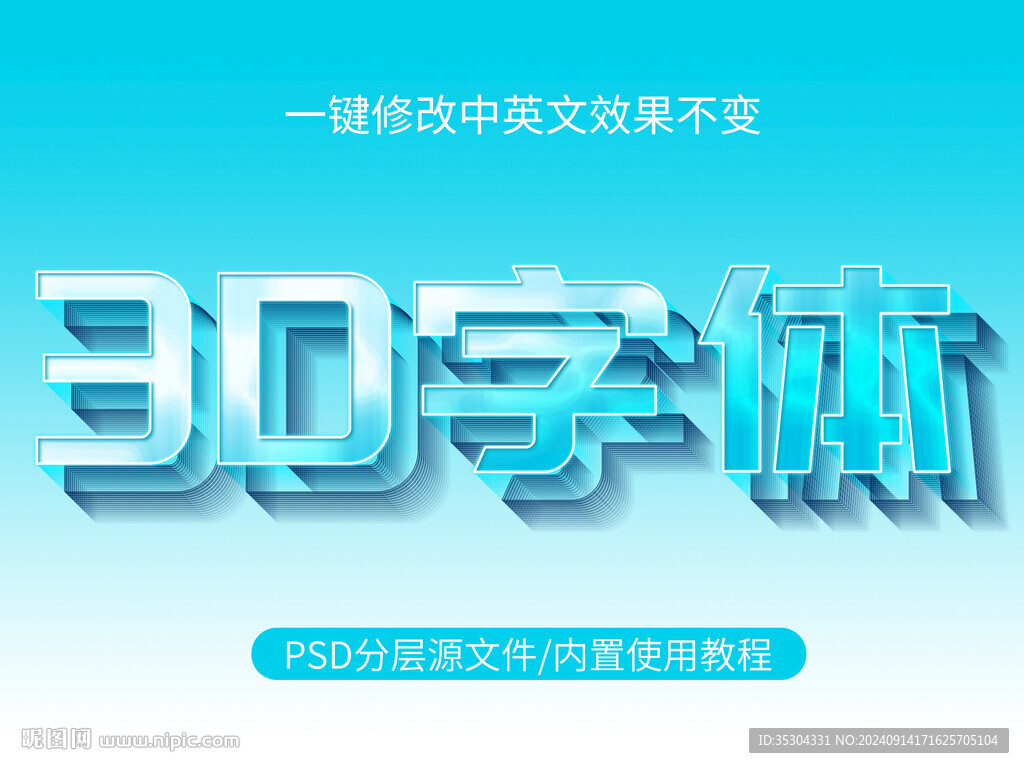 ps字体样式