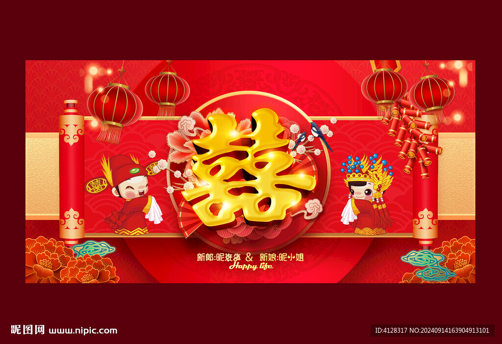 結婚典禮背景