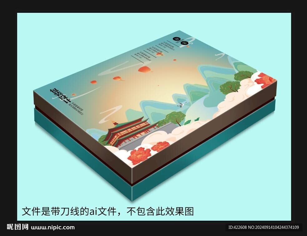 禮盒包裝盒