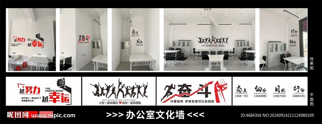 辦公室文化墻 