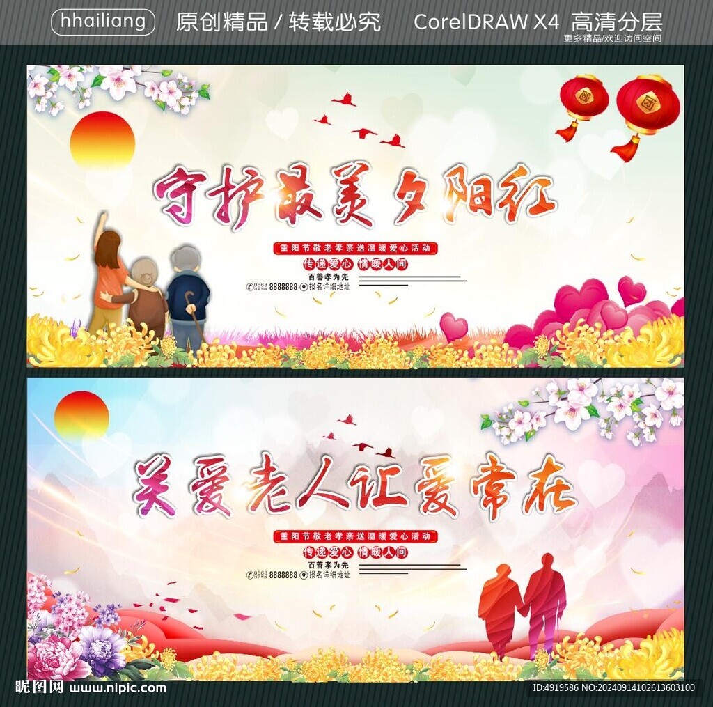守護(hù)最美夕陽紅 關(guān)愛老人讓愛常