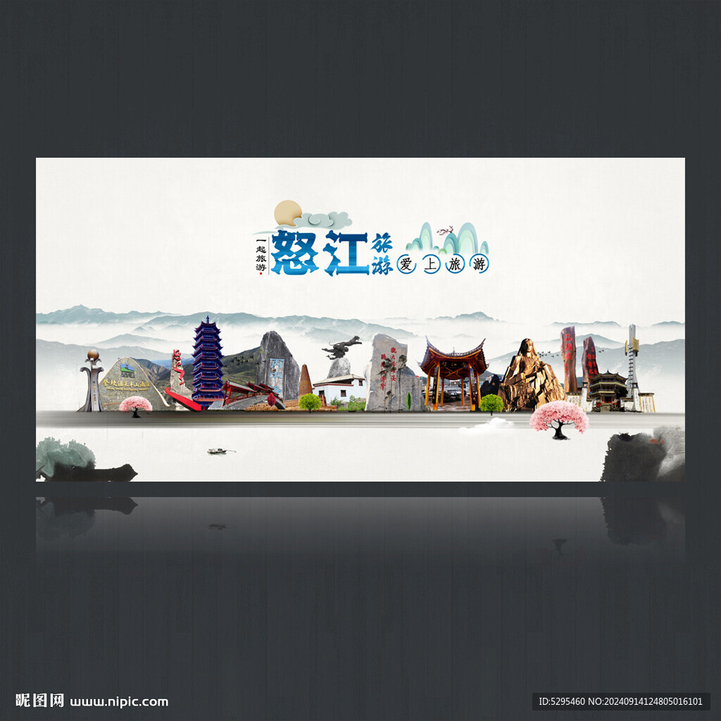 怒江
