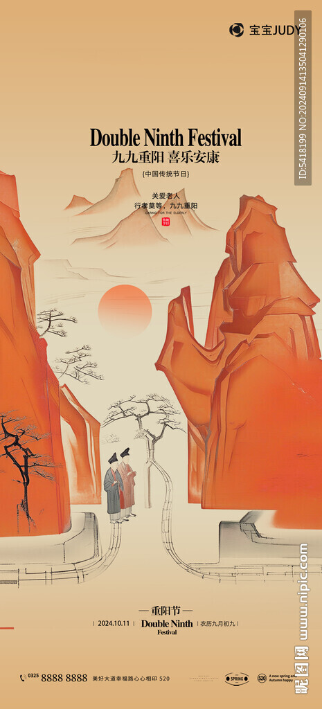 重陽