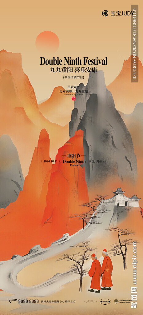 重陽
