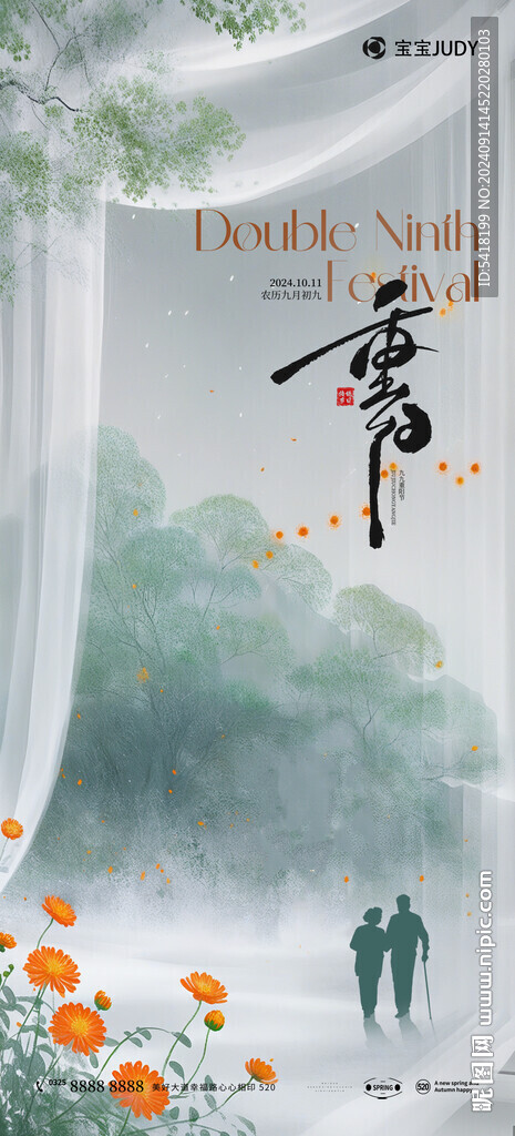 重陽(yáng)