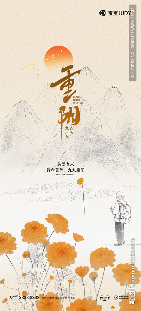 重陽(yáng)
