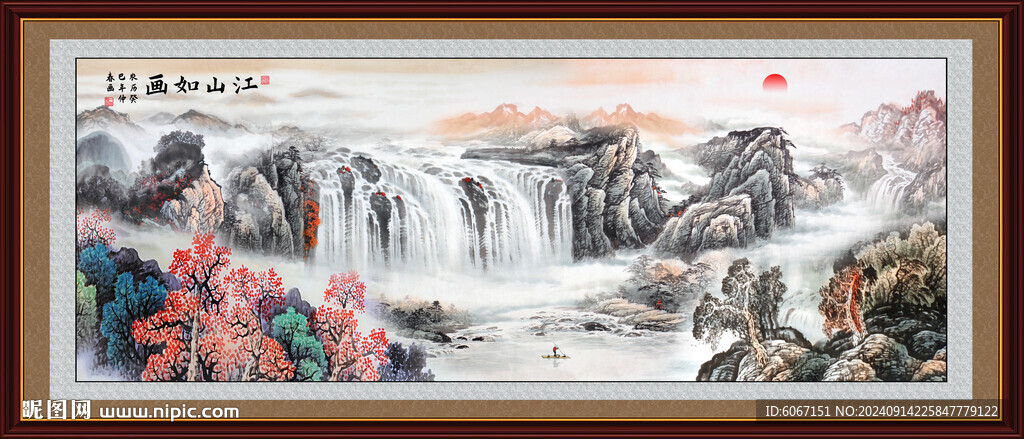 辦公室山水畫