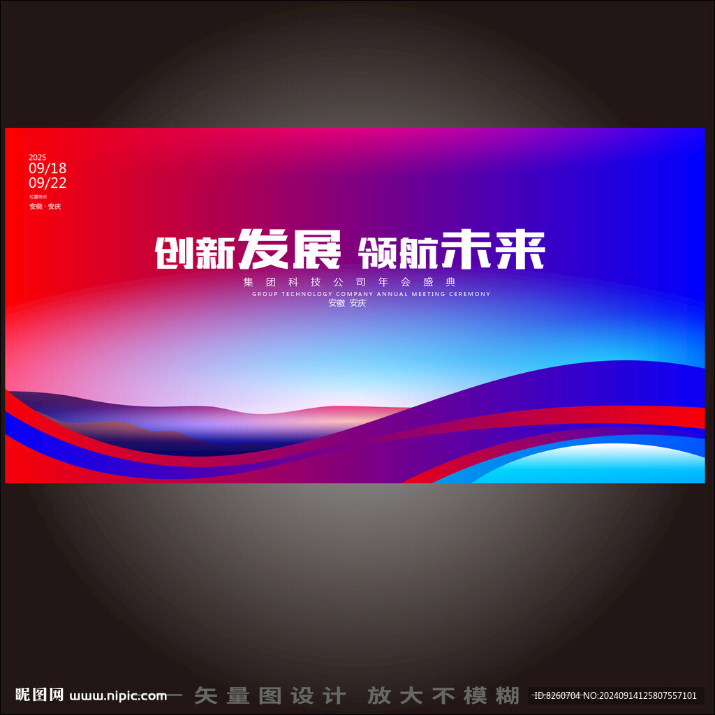 互聯(lián)網(wǎng)科技發(fā)布會主視覺kv