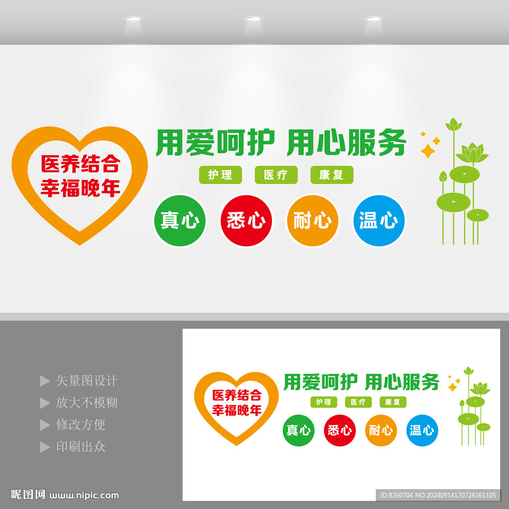 老年醫(yī)療養(yǎng)護中心