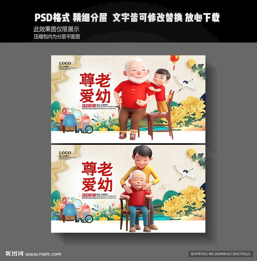 重陽敬老