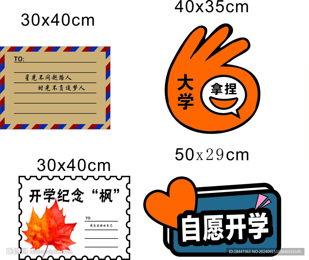 手舉牌