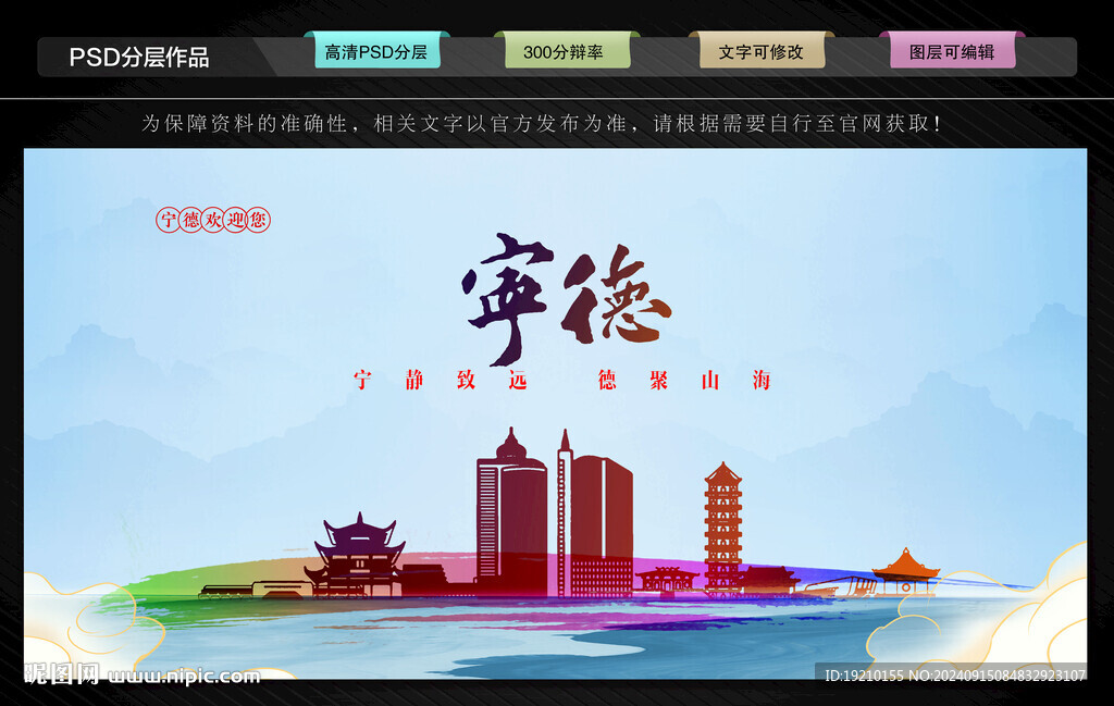 寧德