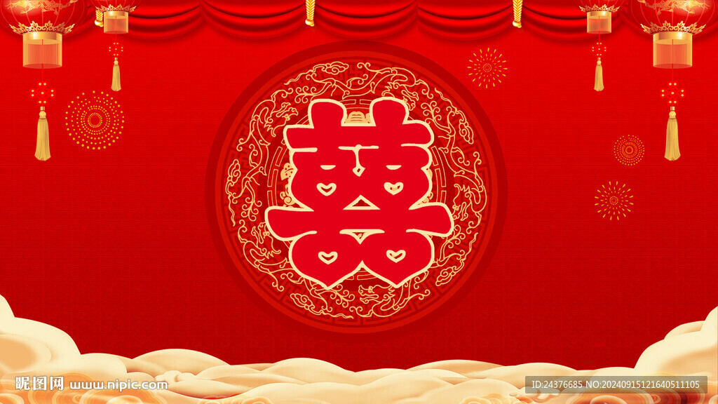 結婚