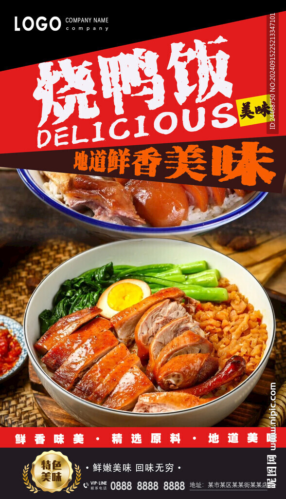 燒鴨飯