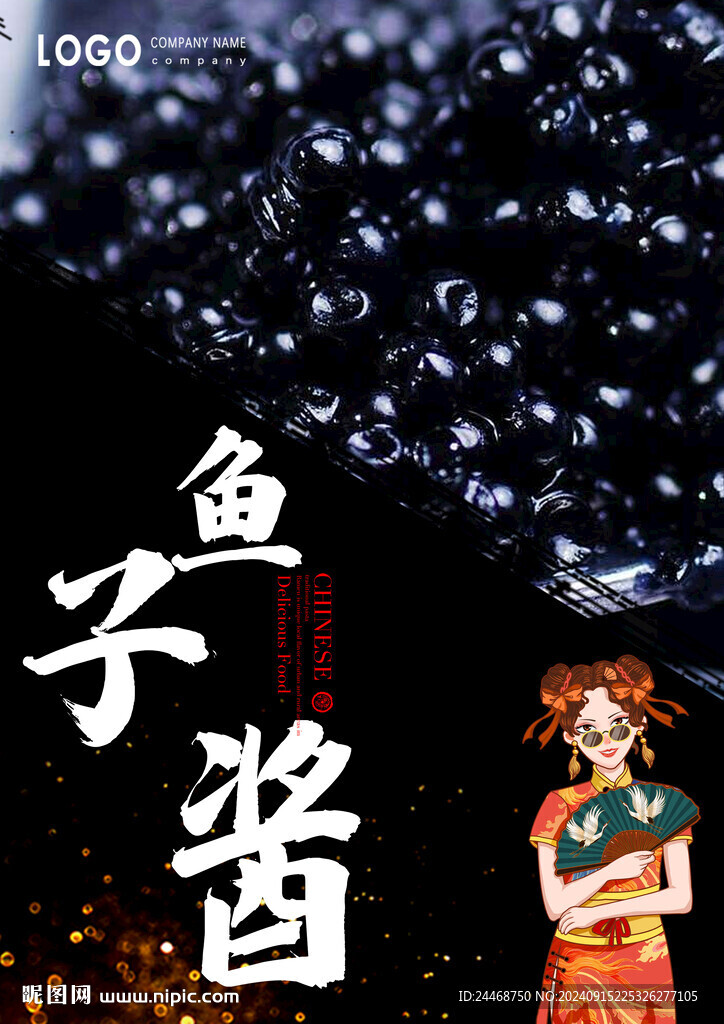 魚(yú)子醬