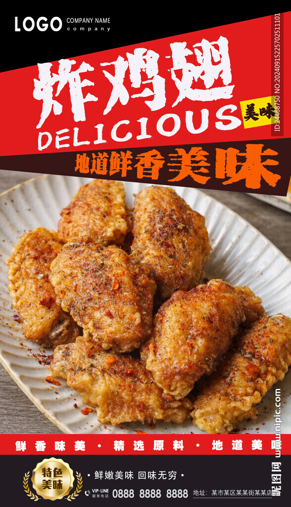 炸雞翅