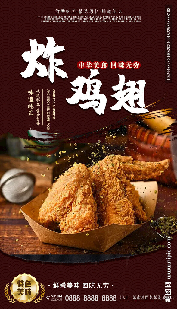 炸雞翅