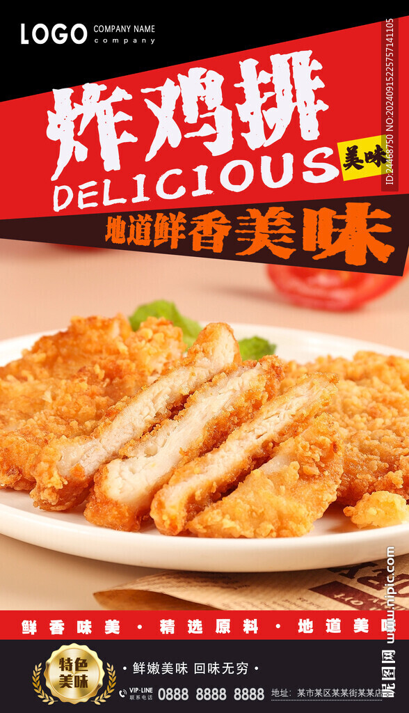 炸雞排