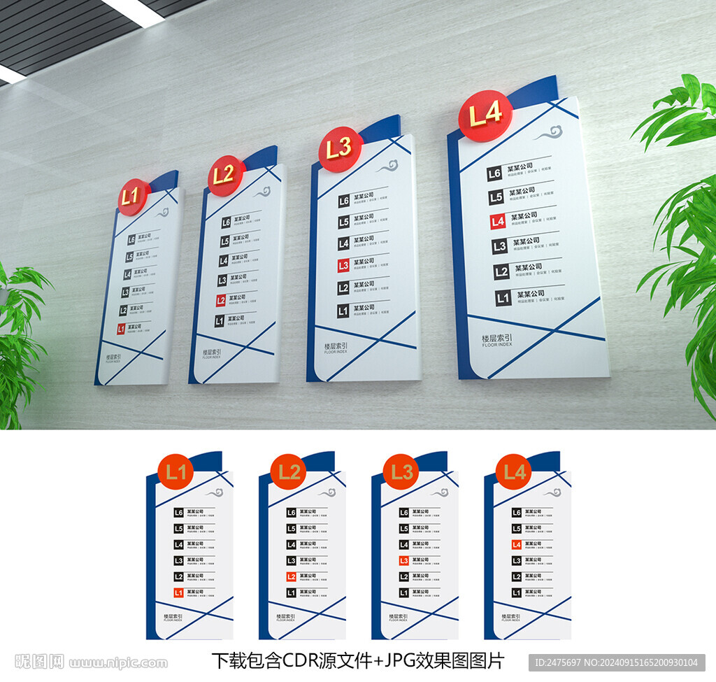 樓層示意