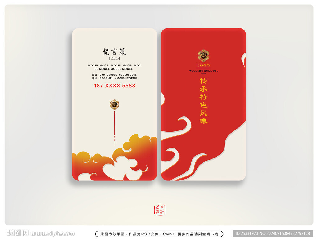 特產(chǎn)名片