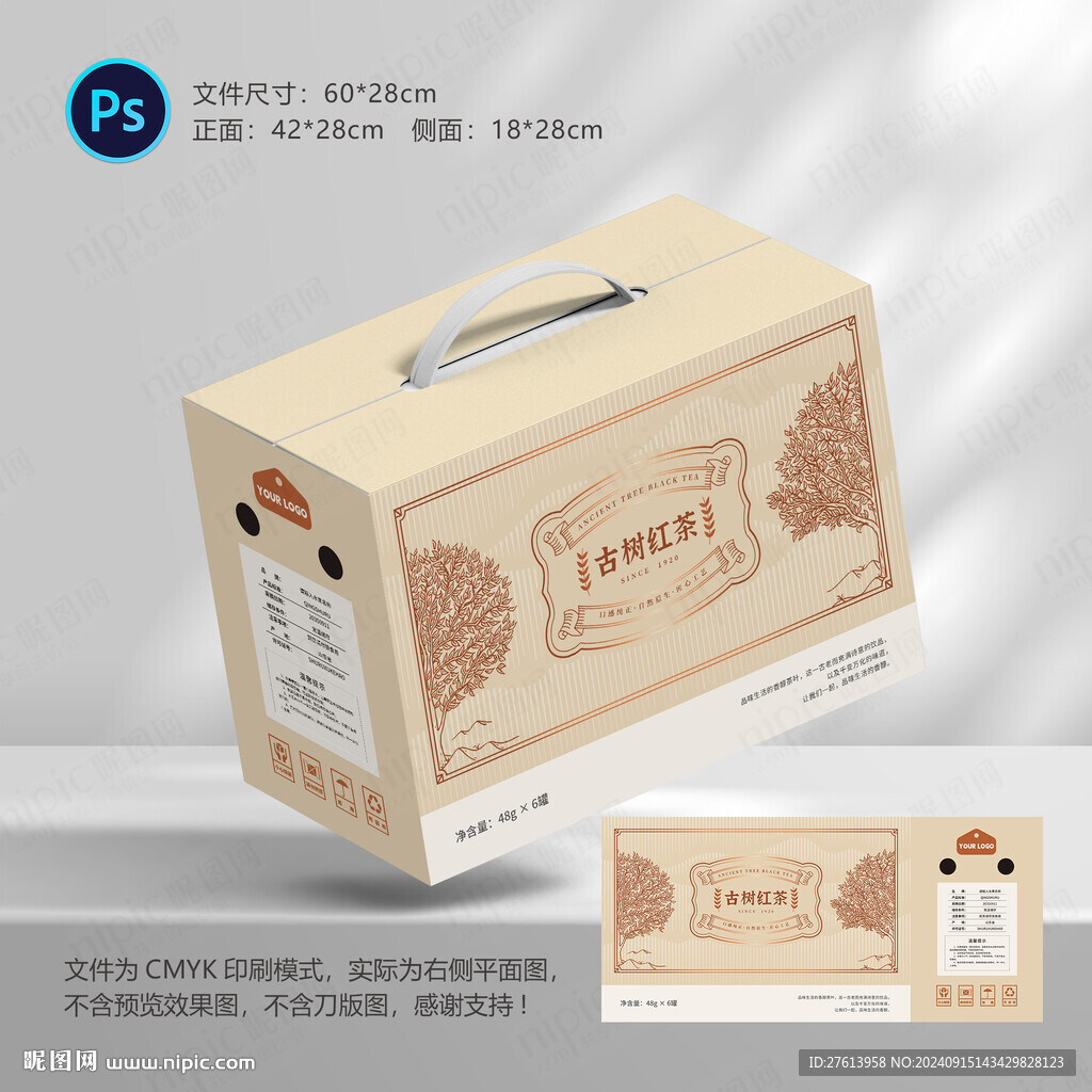 茶包裝