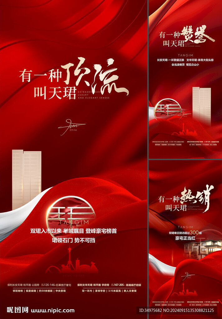 地產(chǎn) 紅圖 熱銷