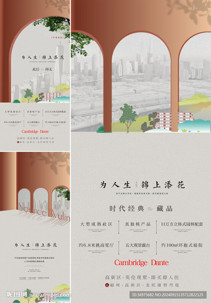地產(chǎn) 門庭