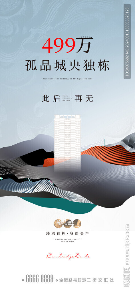 地產(chǎn) 價(jià)格大字報(bào)