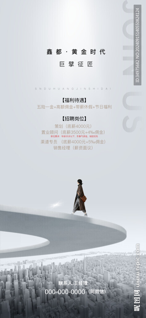招聘 大城