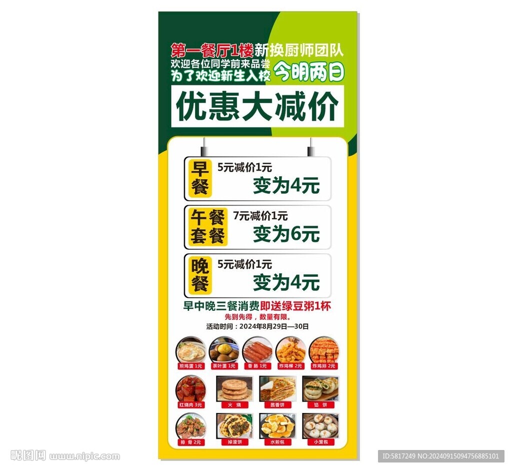 優(yōu)惠大減價(jià)