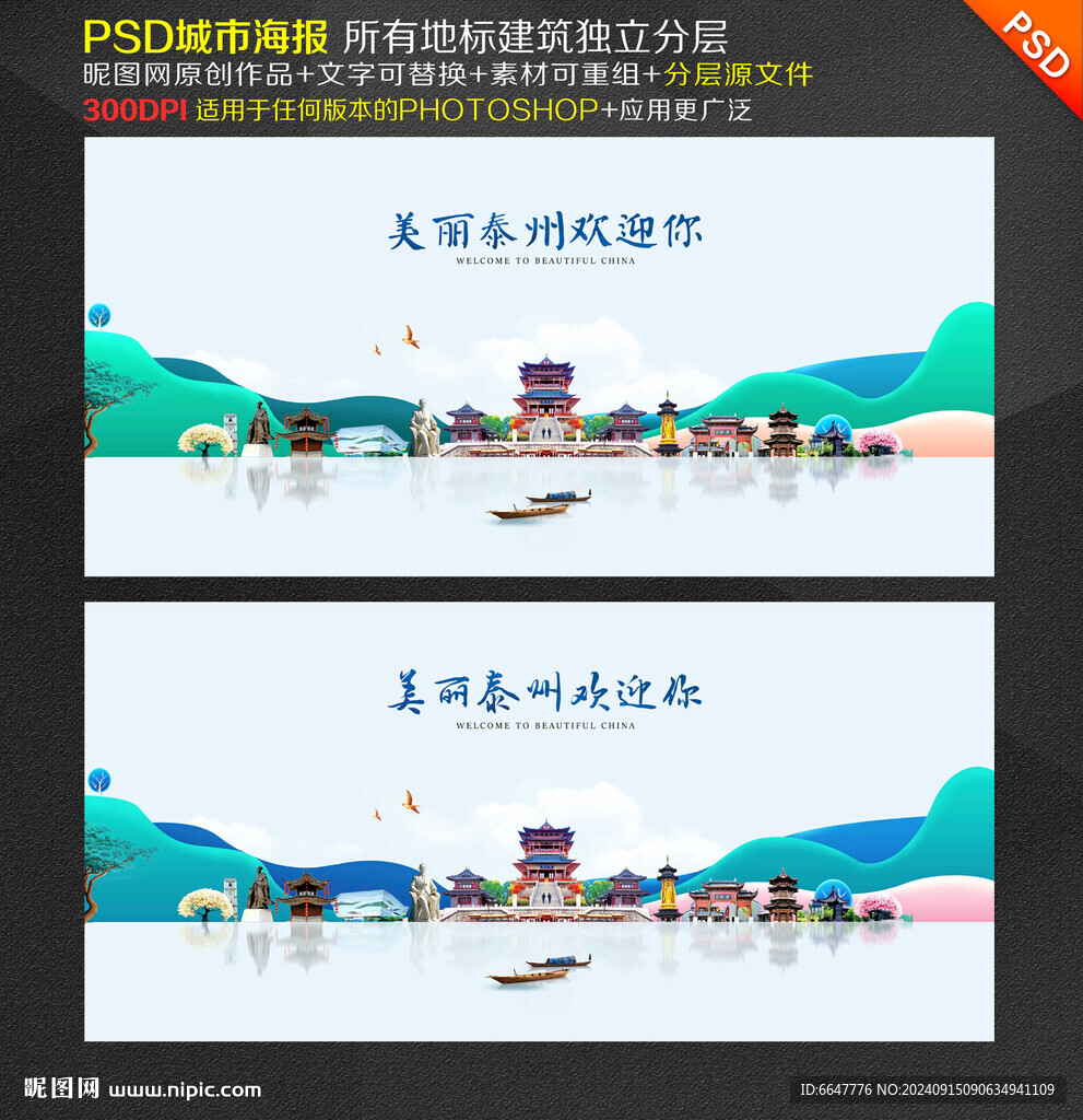 泰州旅游