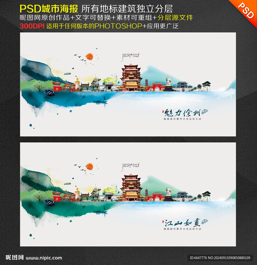 徐州旅游