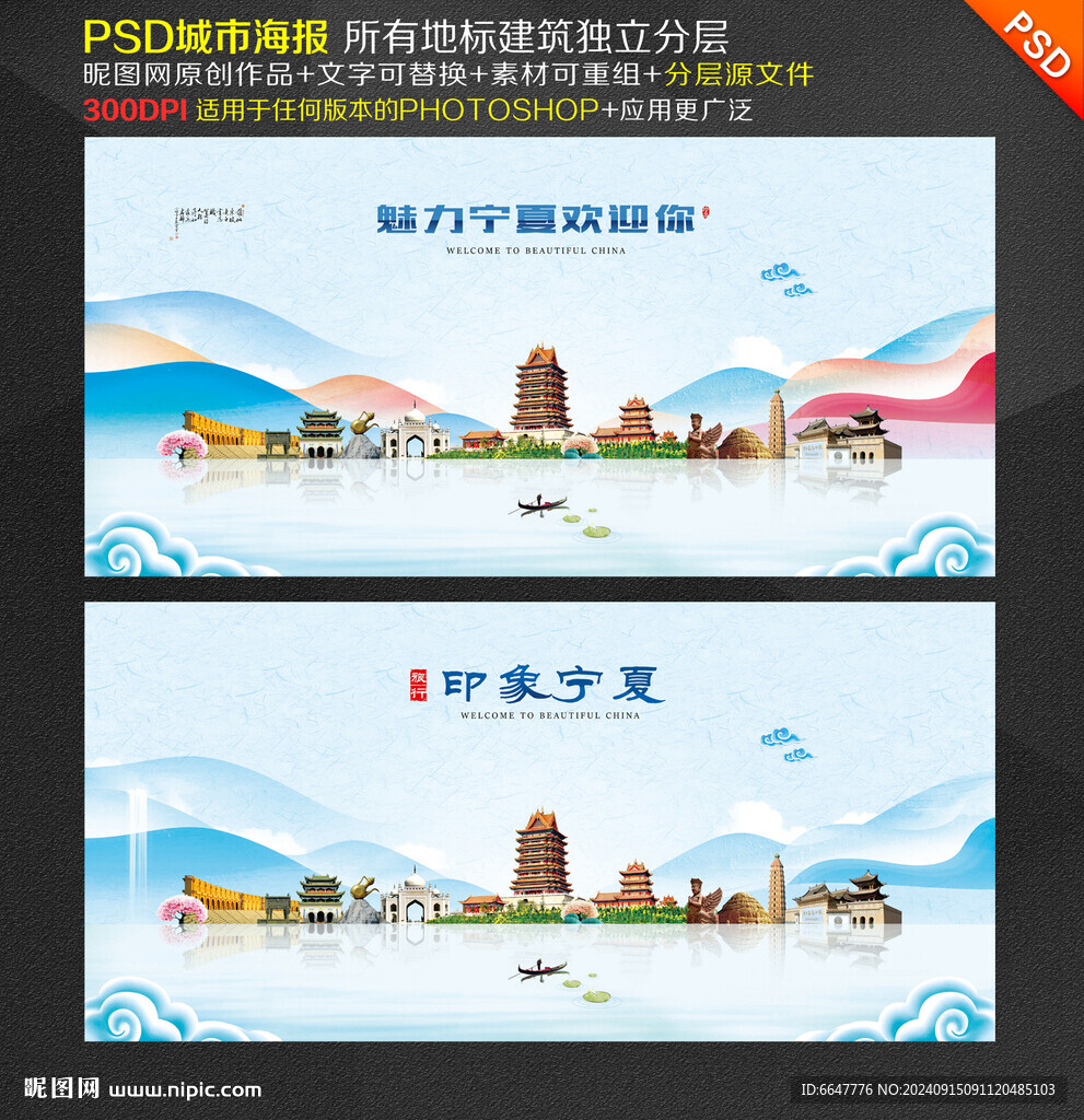 寧夏旅游
