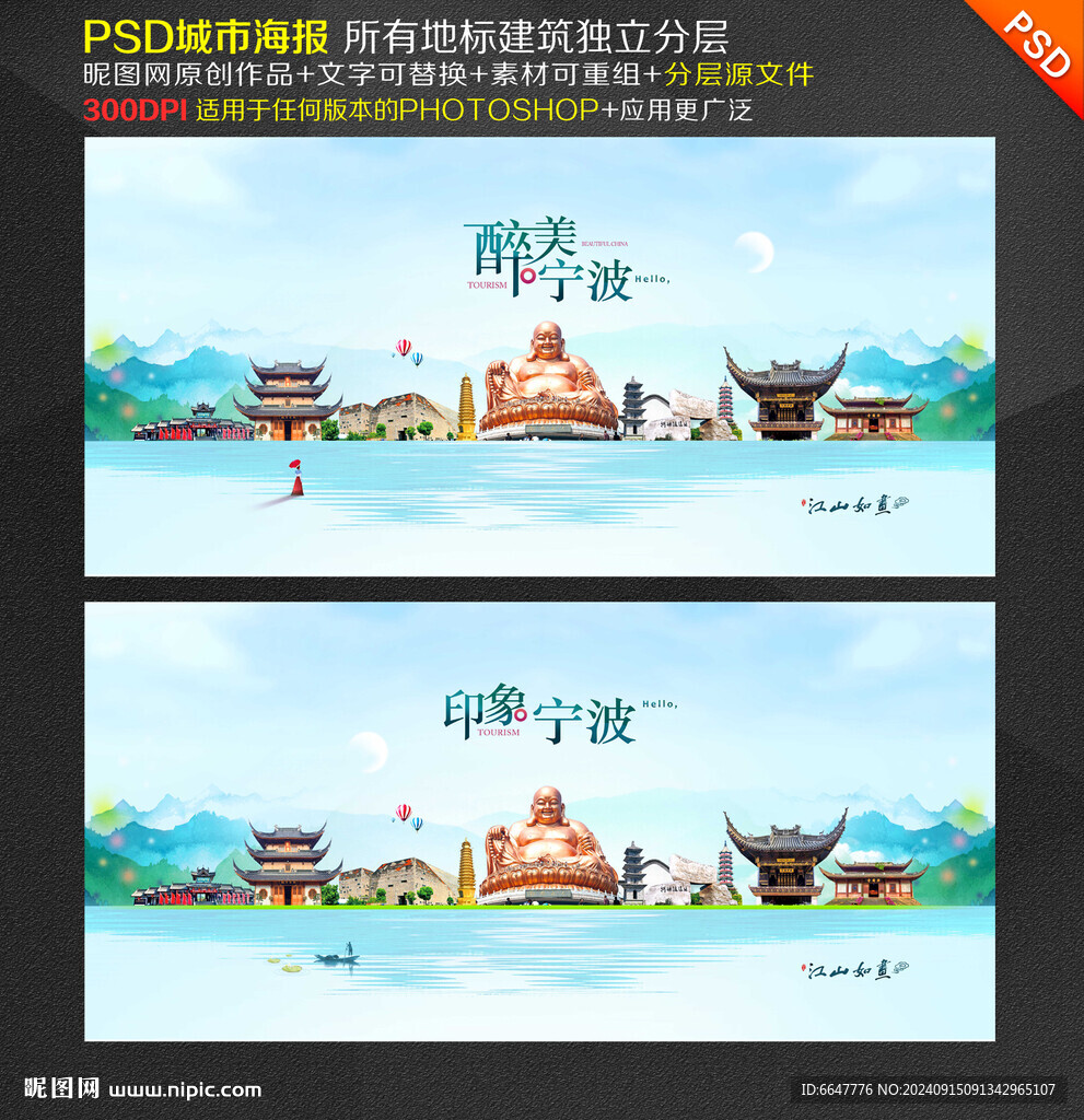 寧波旅游