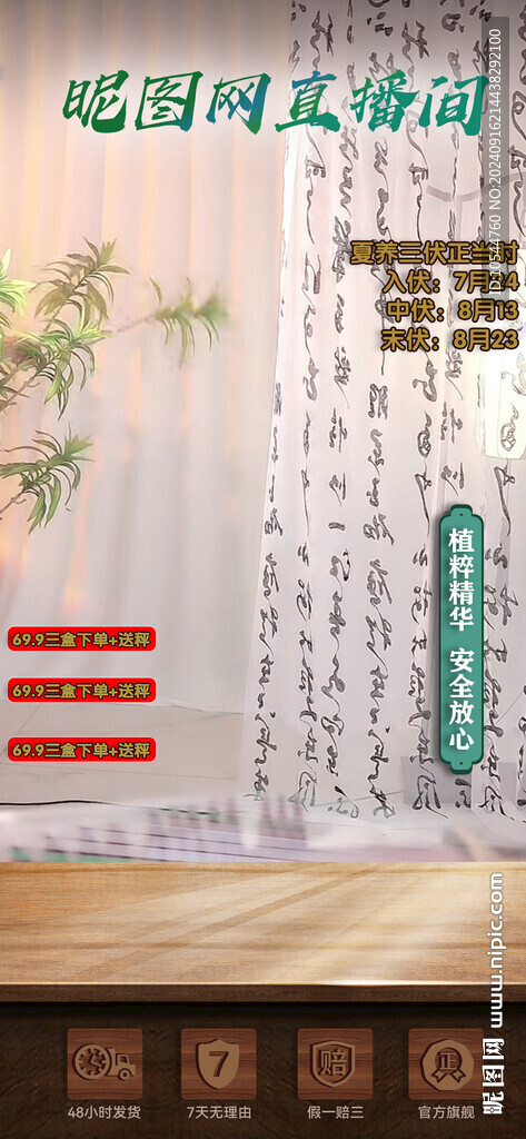 書法直播間