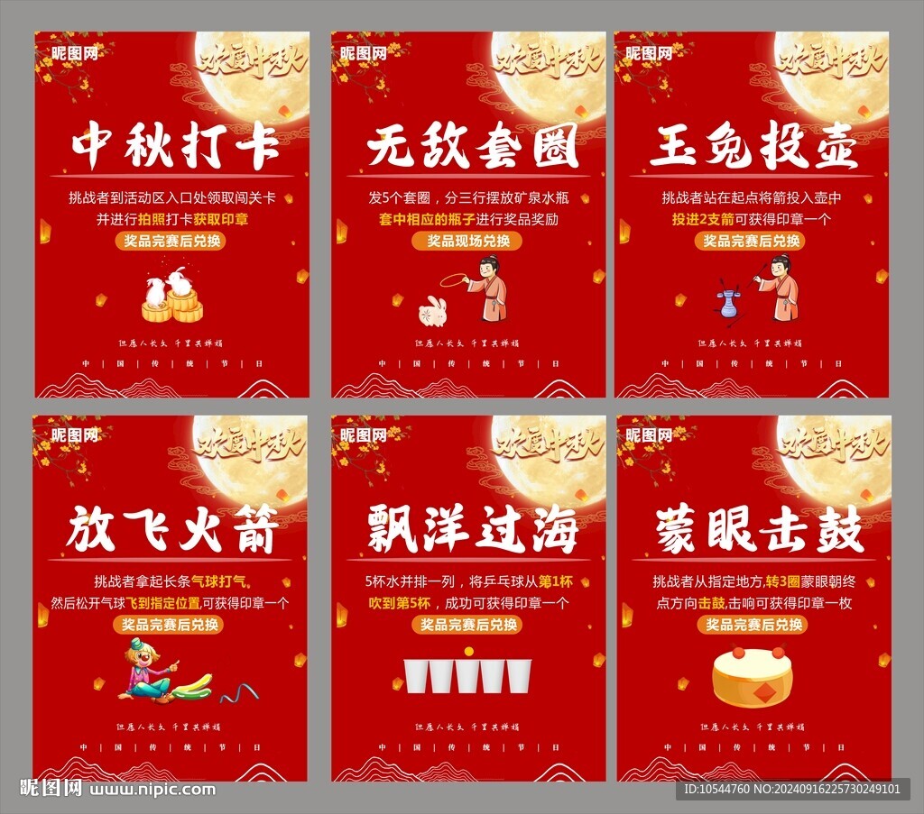 游戲展板