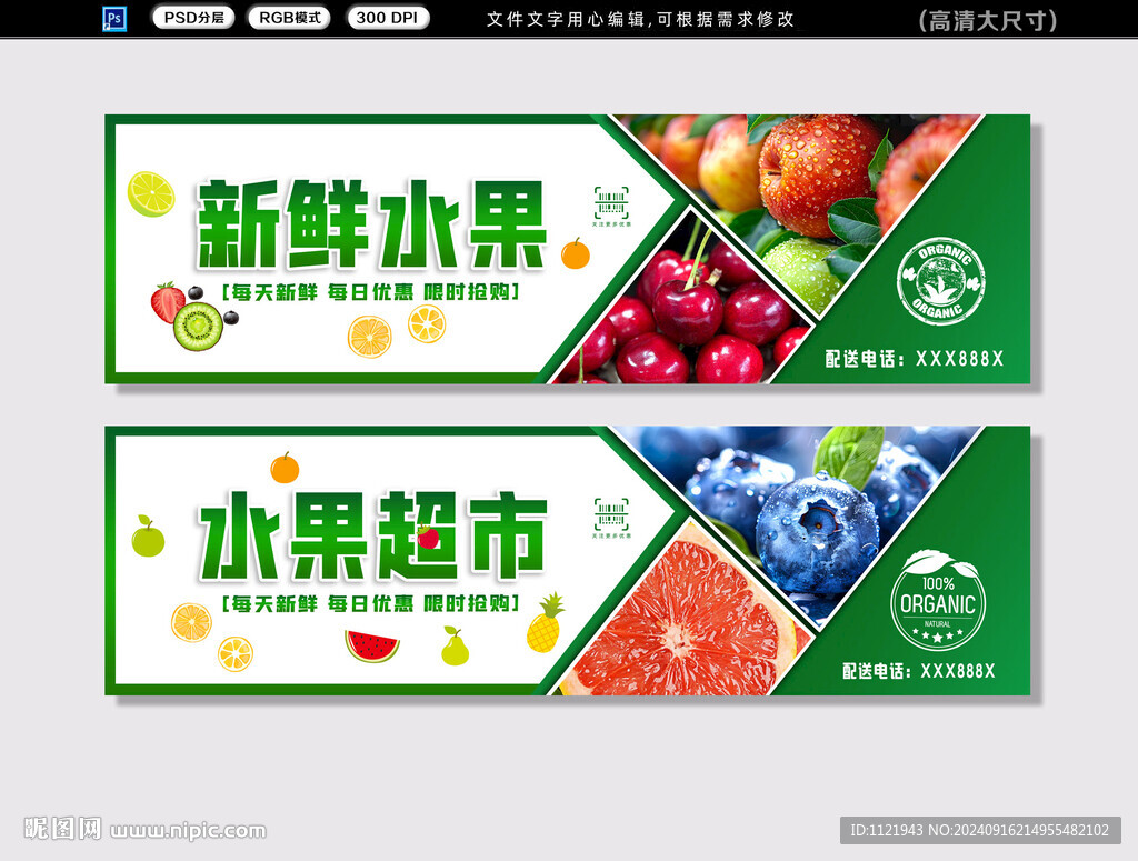 水果店招牌
