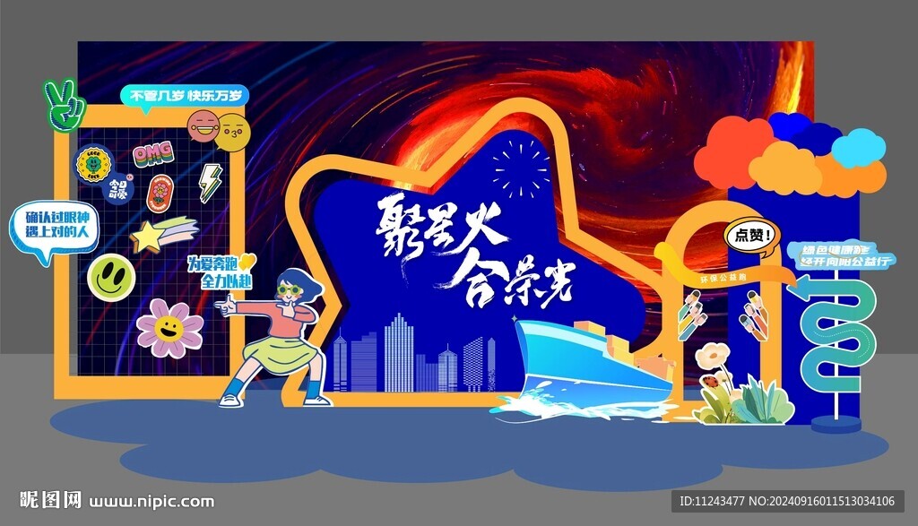 美陳設計