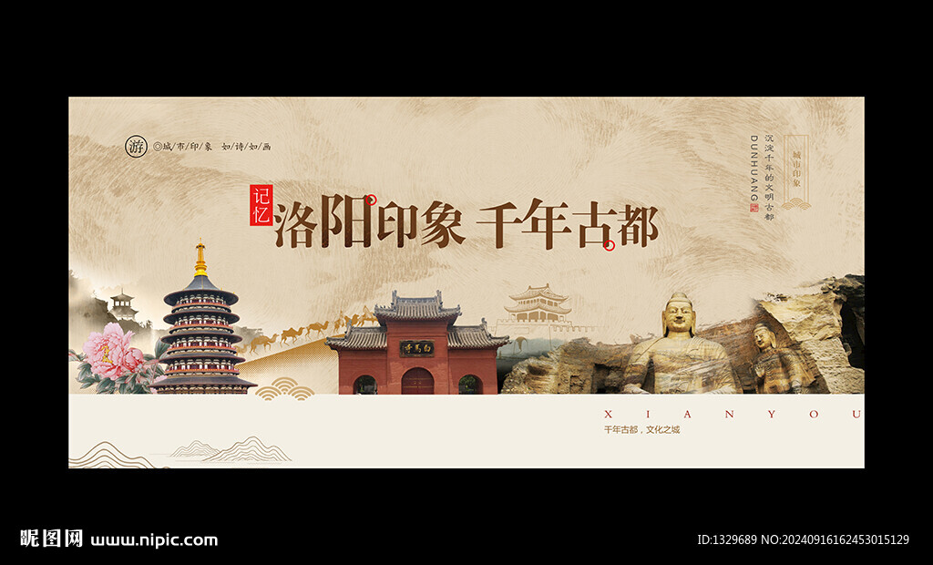 洛陽(yáng)