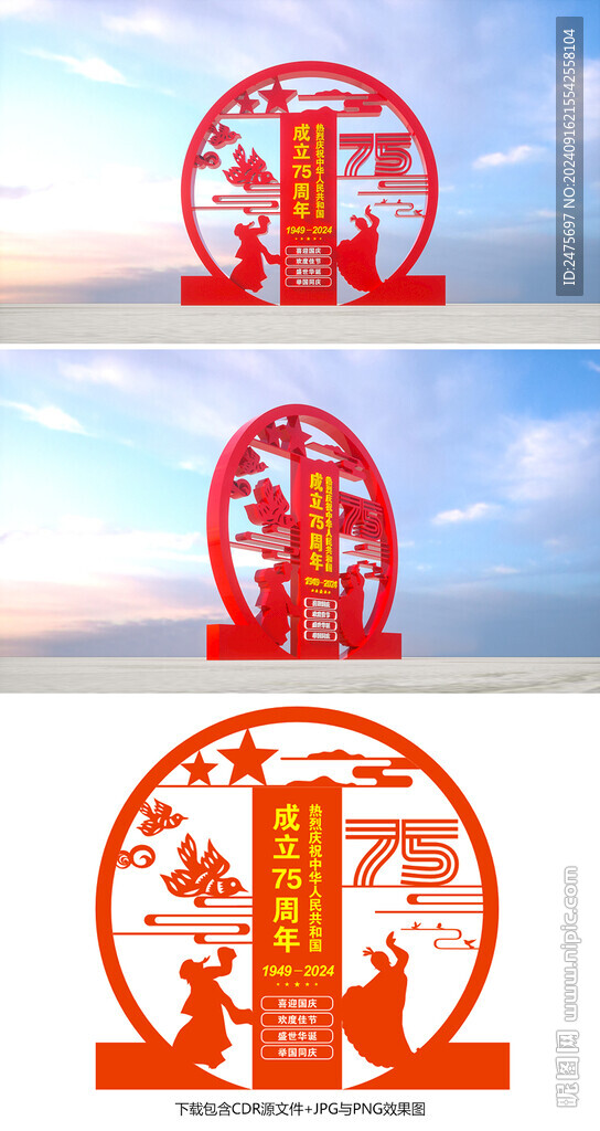 國慶小品
