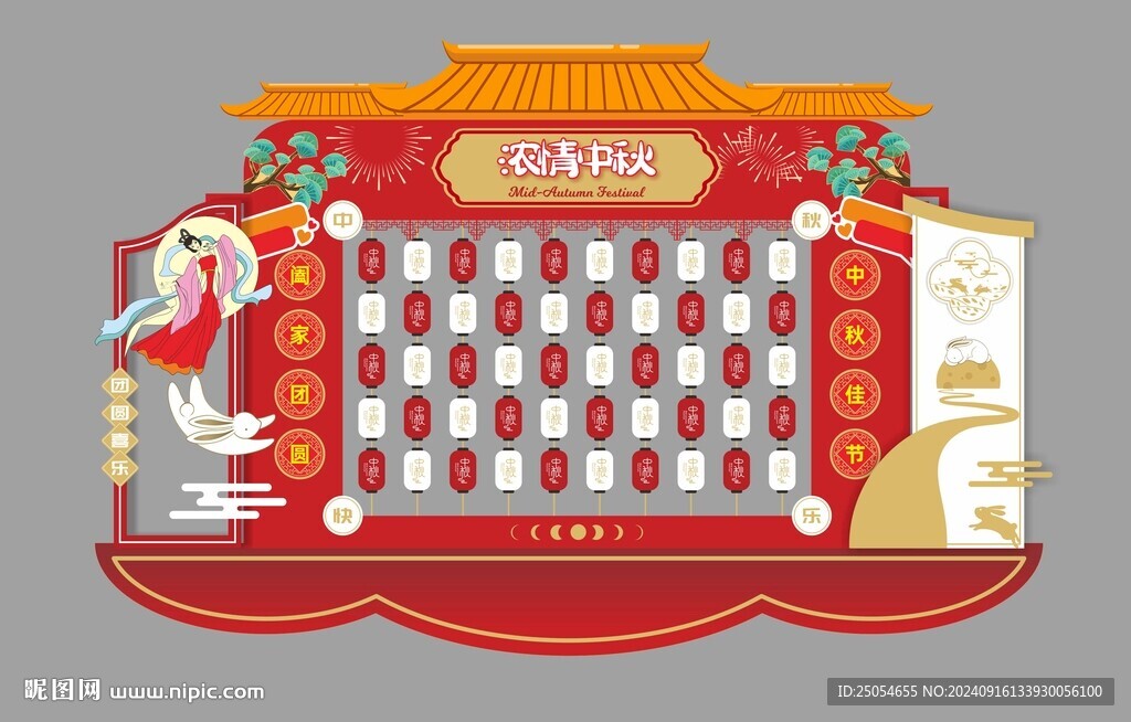 中秋節(jié)商場美陳節(jié)日氛圍美陳