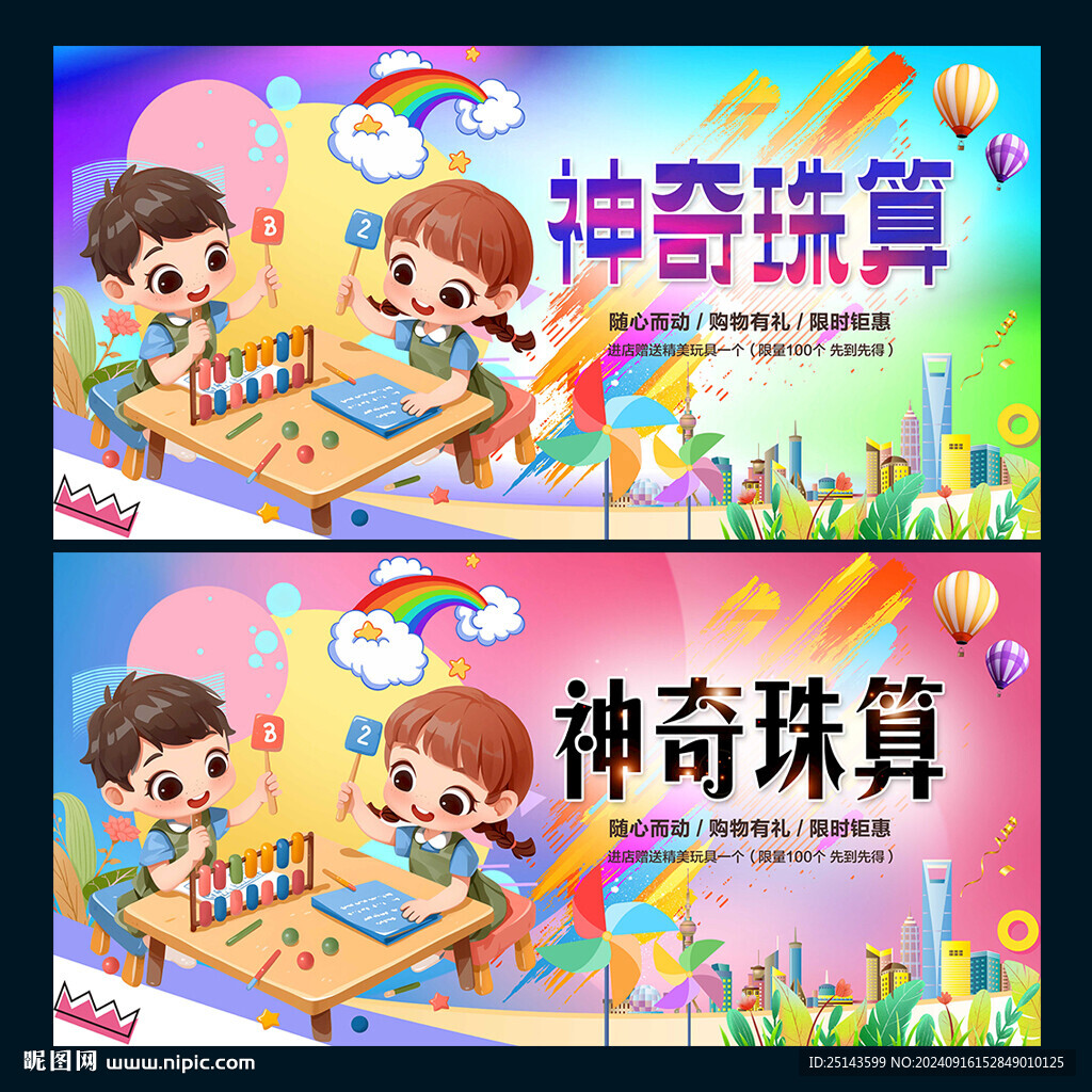 珠心算 珠算