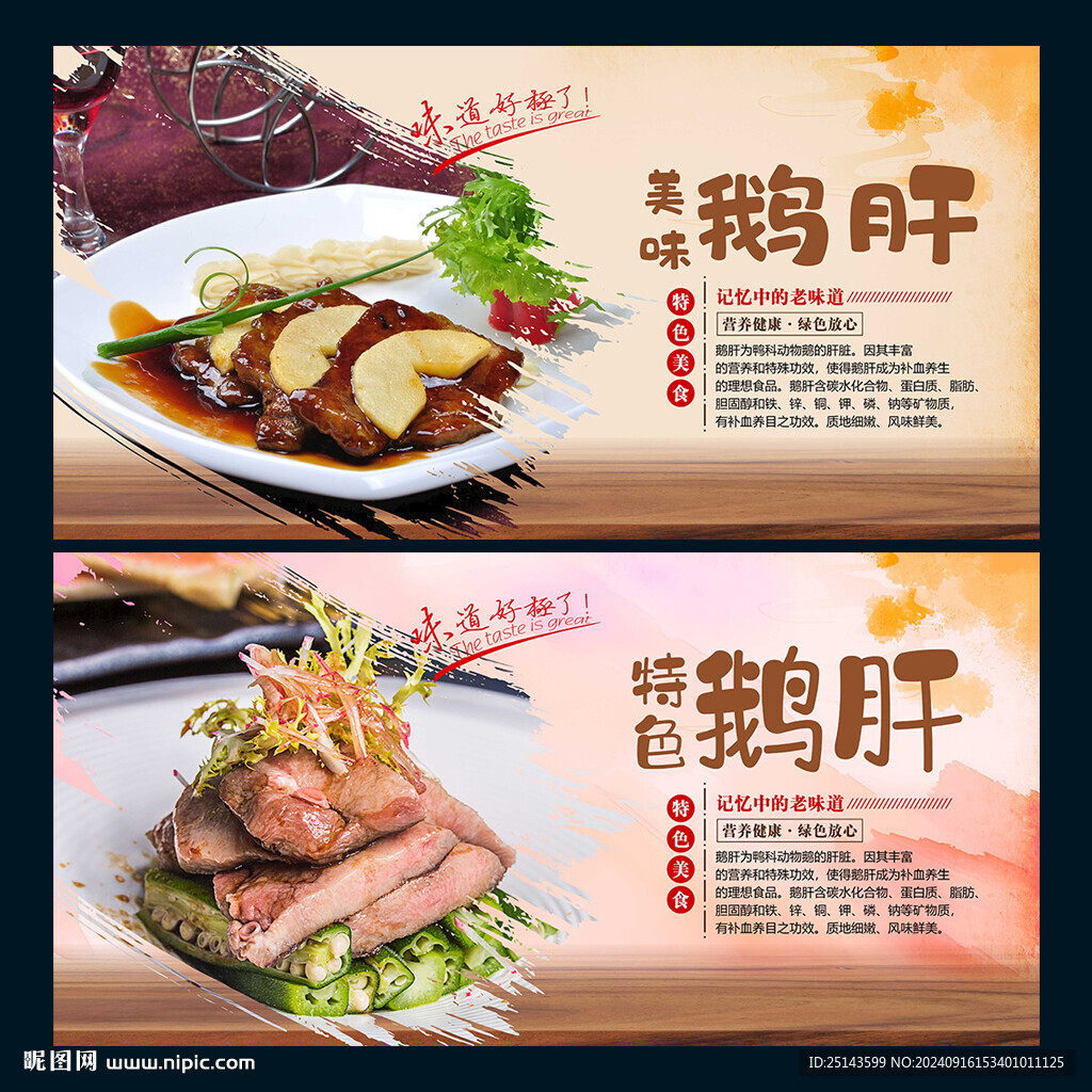 鵝肝